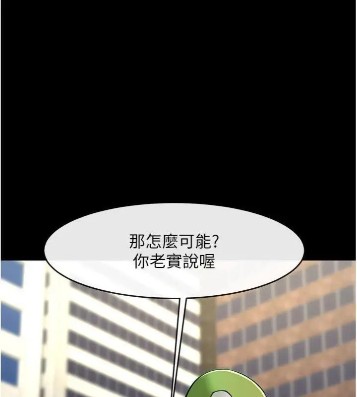 漫画《炸裂吧!巨棒》第96话第135张图