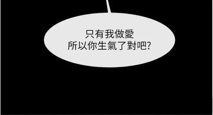 漫画《炸裂吧!巨棒》第96话第137张图
