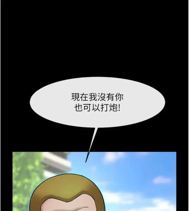 漫画《炸裂吧!巨棒》第96话第138张图