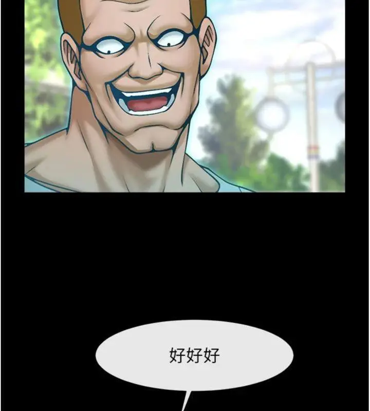 漫画《炸裂吧!巨棒》第96话第139张图