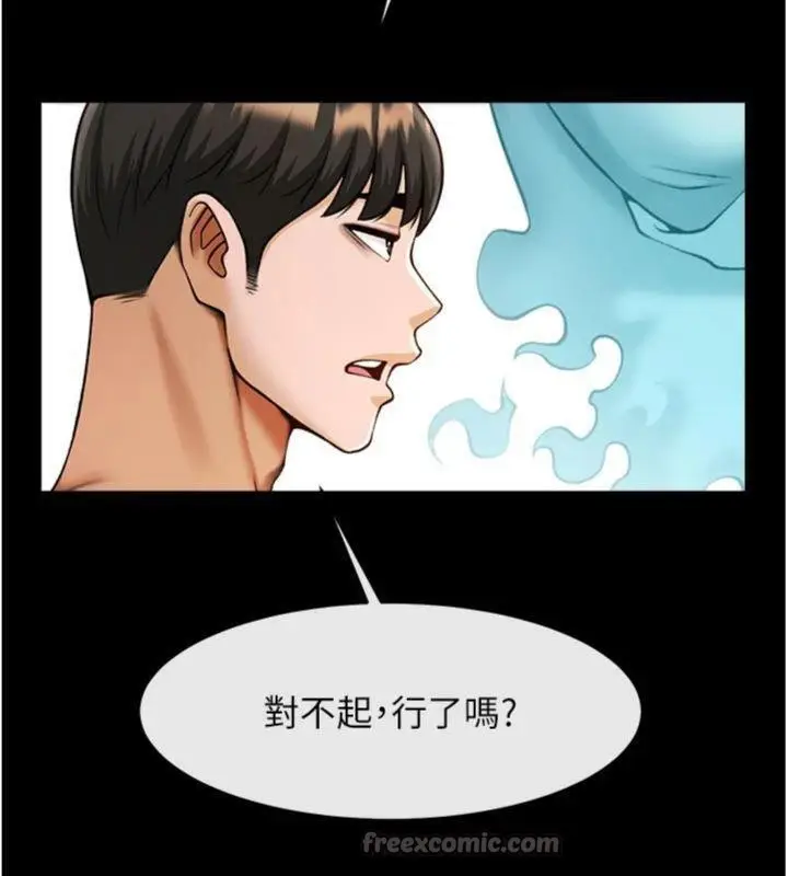 漫画《炸裂吧!巨棒》第96话第140张图