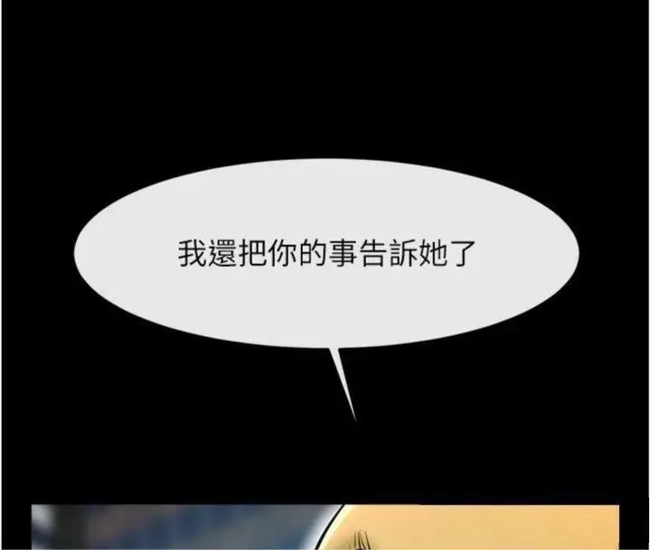 漫画《炸裂吧!巨棒》第96话第141张图