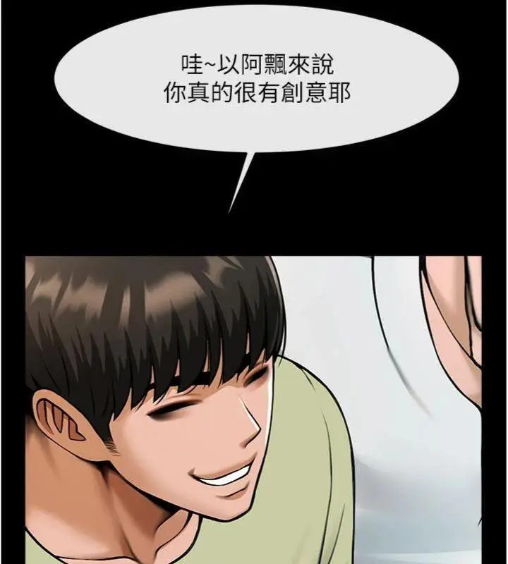 漫画《炸裂吧!巨棒》第96话第143张图