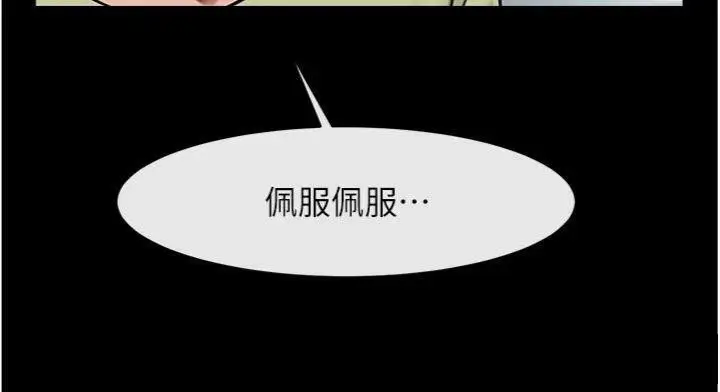 漫画《炸裂吧!巨棒》第96话第144张图