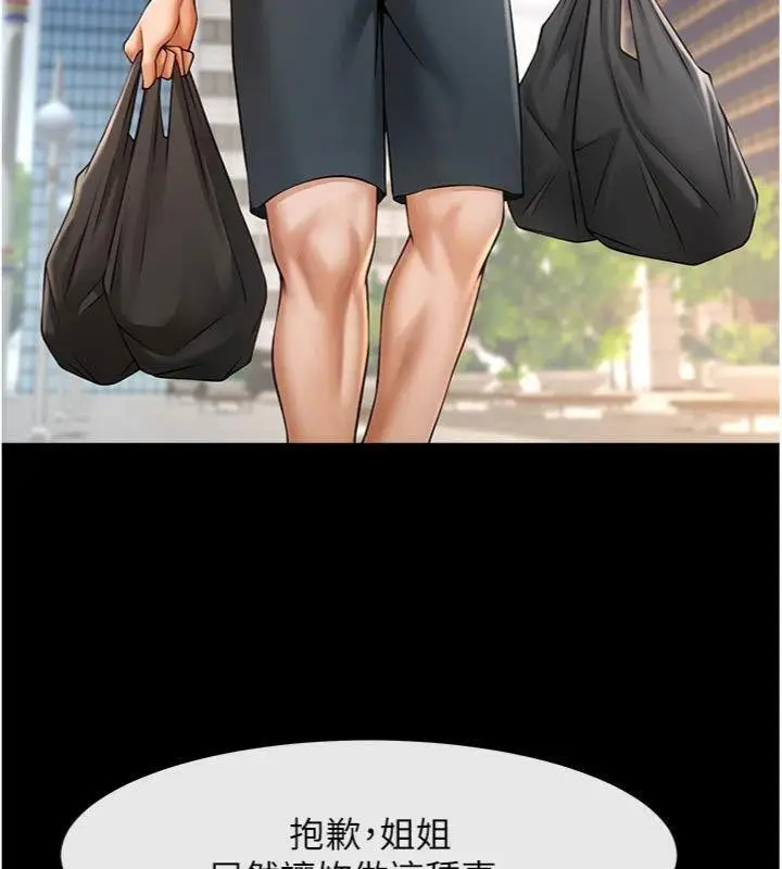 漫画《炸裂吧!巨棒》第96话第15张图