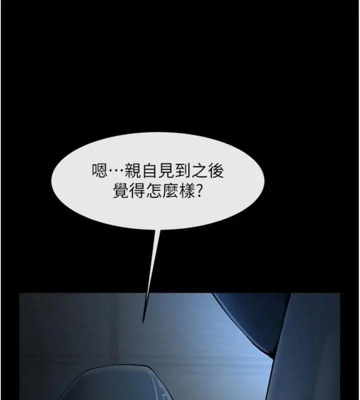 漫画《炸裂吧!巨棒》第96话第152张图