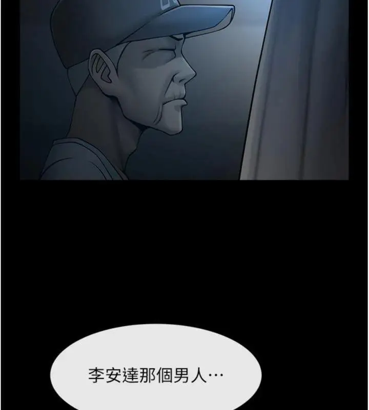 漫画《炸裂吧!巨棒》第96话第153张图