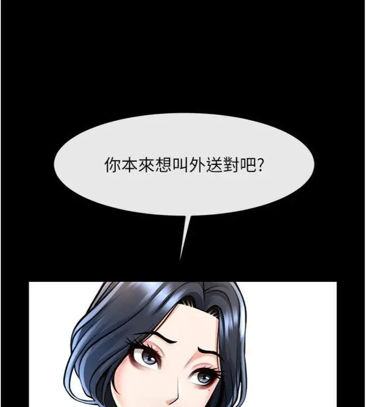 漫画《炸裂吧!巨棒》第96话第20张图