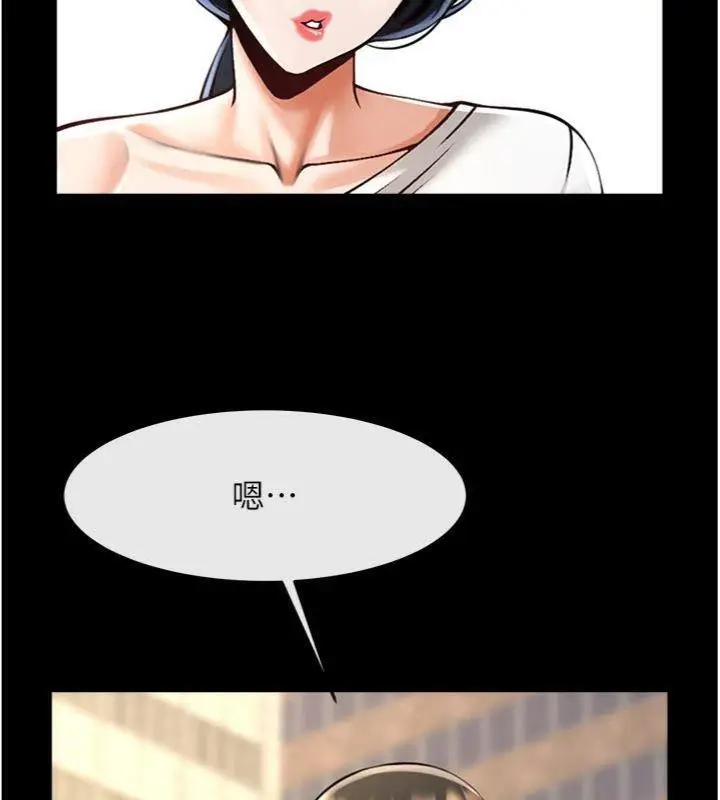 漫画《炸裂吧!巨棒》第96话第21张图