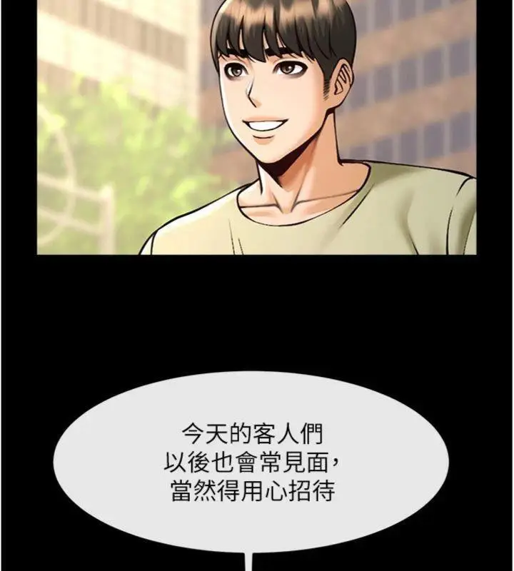 漫画《炸裂吧!巨棒》第96话第22张图