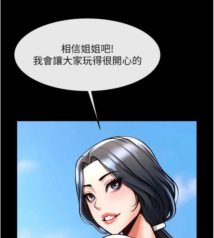 漫画《炸裂吧!巨棒》第96话第25张图