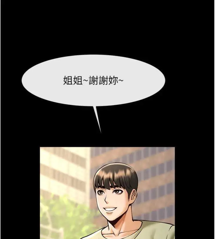 漫画《炸裂吧!巨棒》第96话第27张图