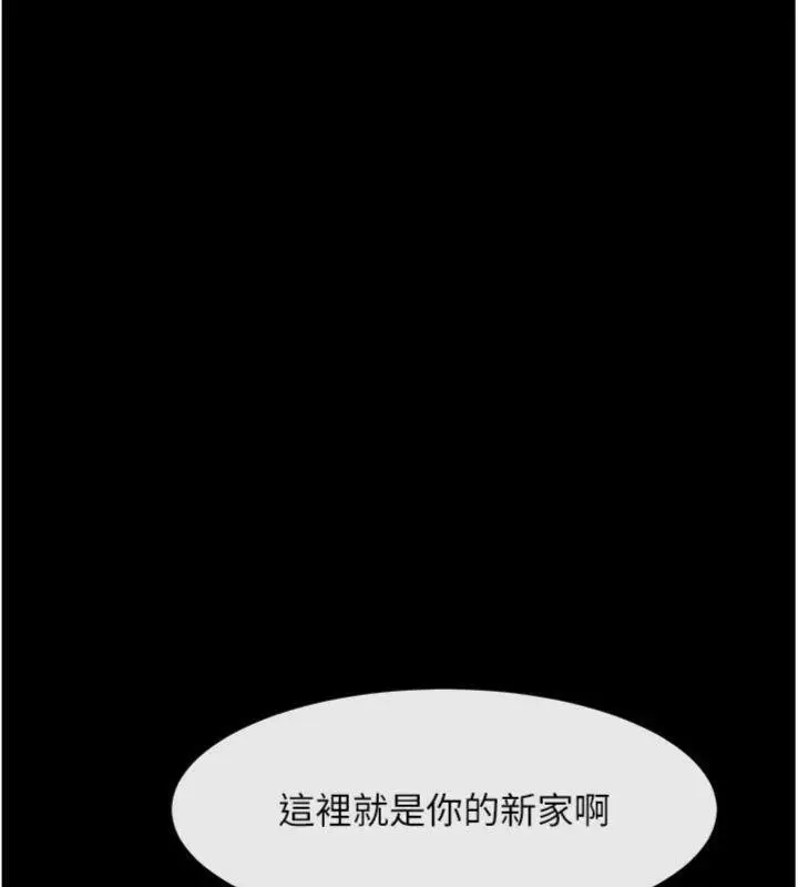 漫画《炸裂吧!巨棒》第96话第29张图