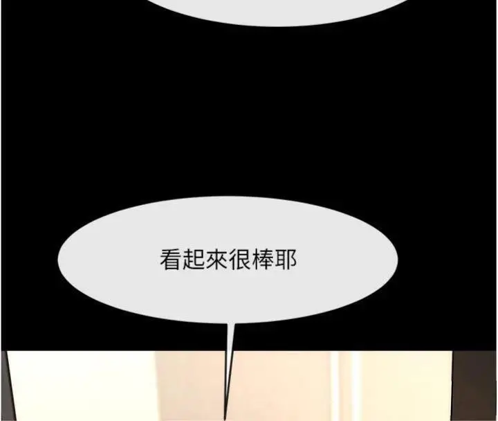 漫画《炸裂吧!巨棒》第96话第30张图