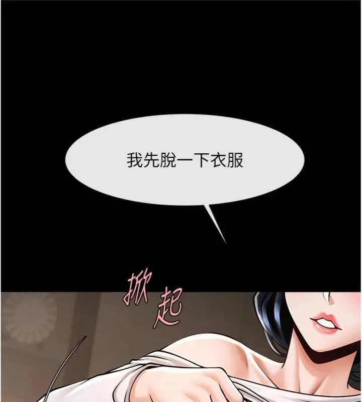 漫画《炸裂吧!巨棒》第96话第34张图