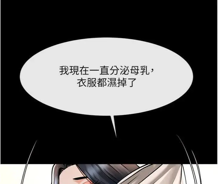 漫画《炸裂吧!巨棒》第96话第37张图