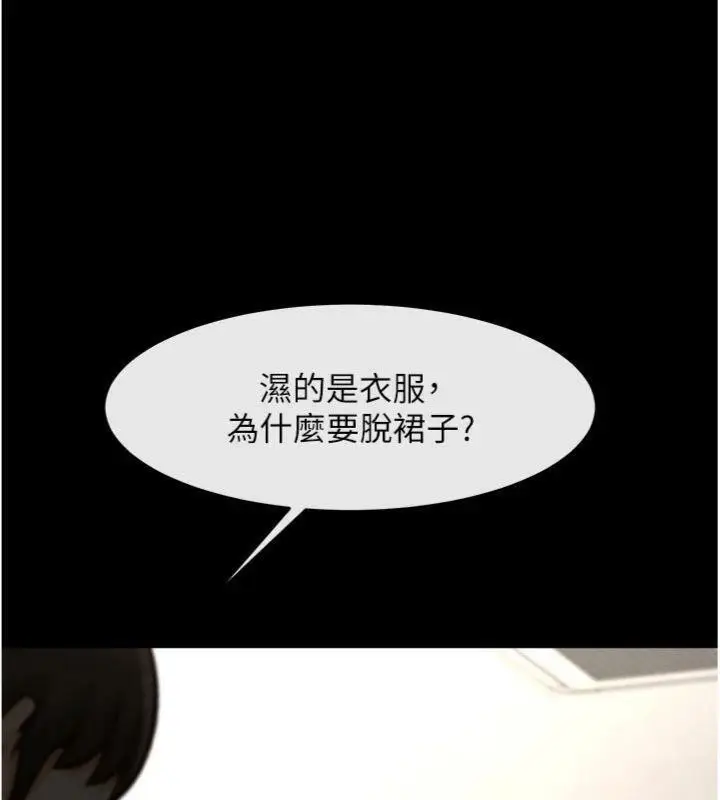 漫画《炸裂吧!巨棒》第96话第39张图