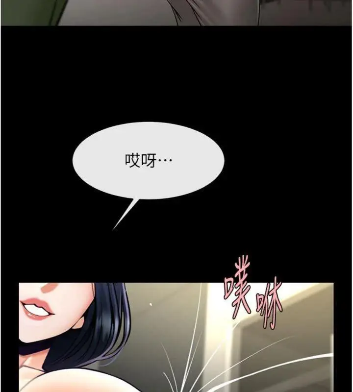 漫画《炸裂吧!巨棒》第96话第41张图