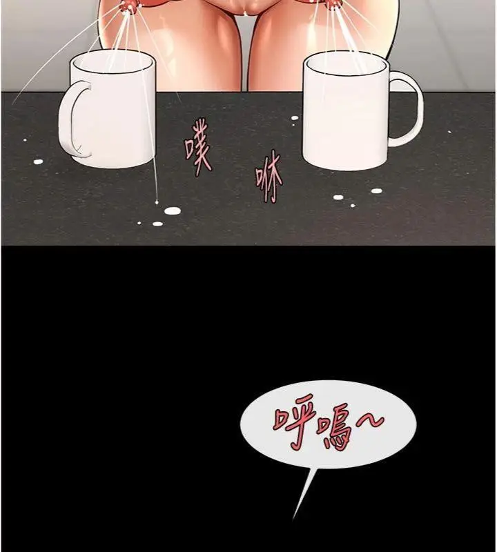 漫画《炸裂吧!巨棒》第96话第46张图