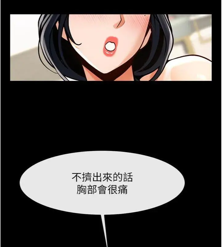漫画《炸裂吧!巨棒》第96话第47张图