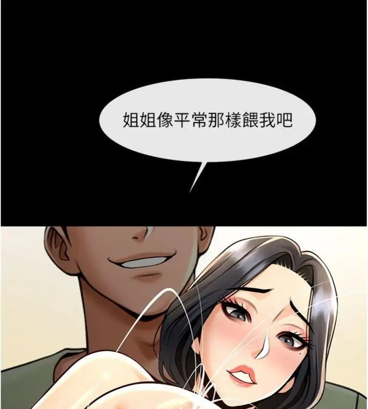 漫画《炸裂吧!巨棒》第96话第52张图