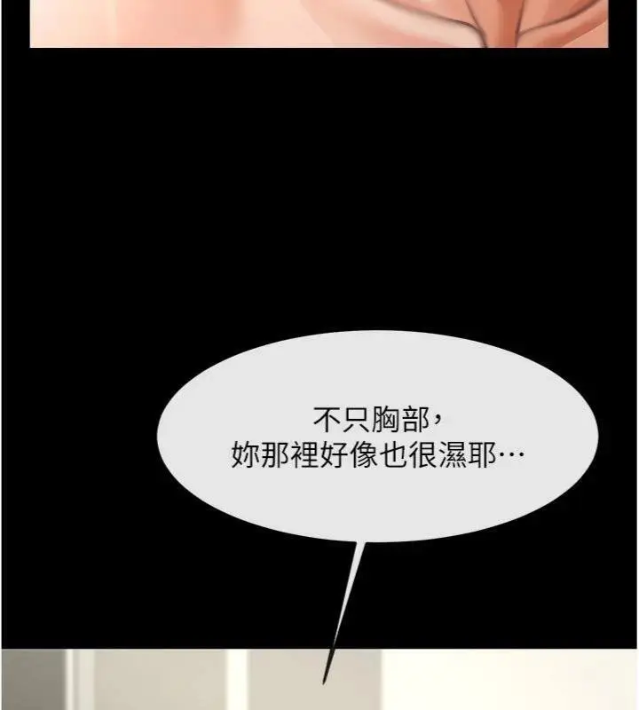 漫画《炸裂吧!巨棒》第96话第59张图
