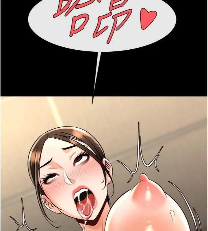 漫画《炸裂吧!巨棒》第96话第6张图