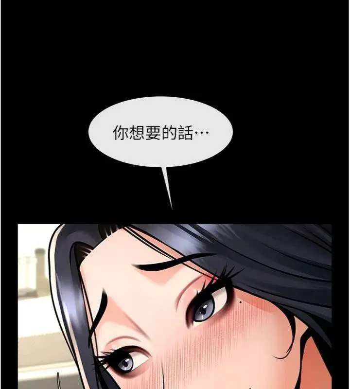 漫画《炸裂吧!巨棒》第96话第72张图