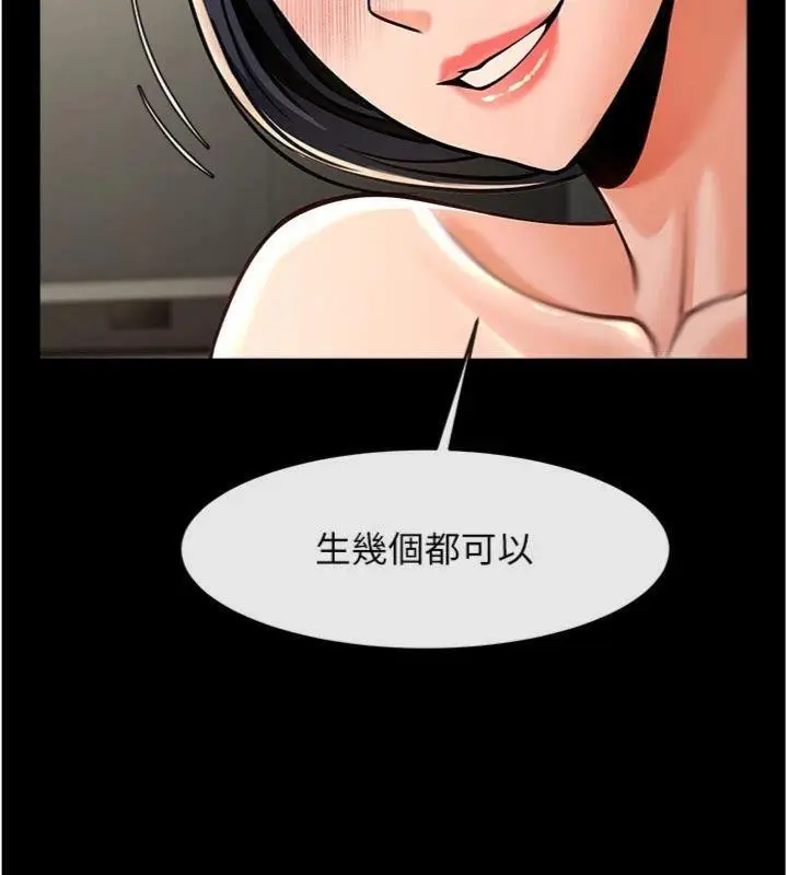 漫画《炸裂吧!巨棒》第96话第73张图