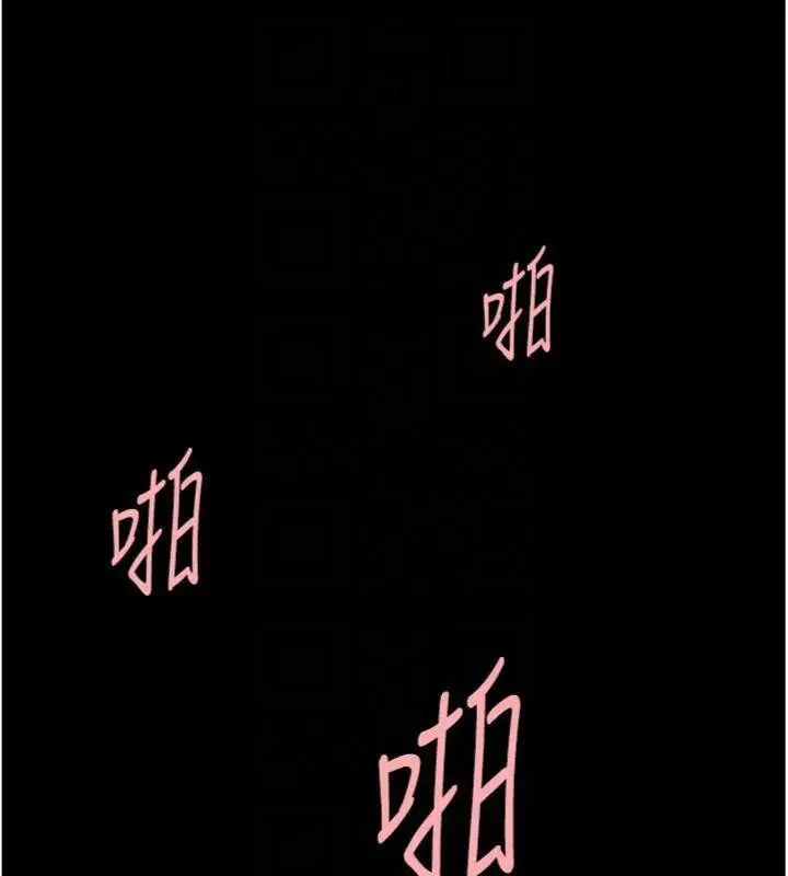 漫画《炸裂吧!巨棒》第96话第76张图