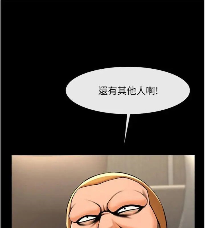 漫画《炸裂吧!巨棒》第96话第8张图