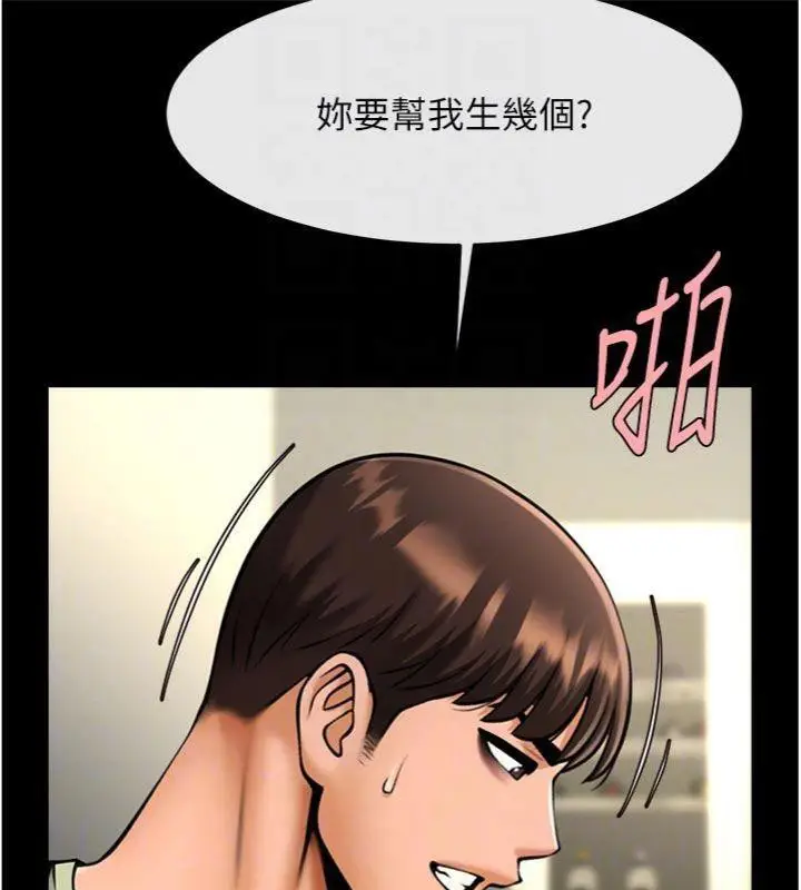 漫画《炸裂吧!巨棒》第96话第83张图