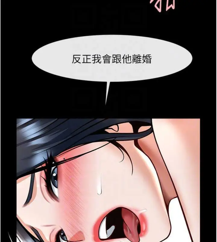 漫画《炸裂吧!巨棒》第96话第89张图