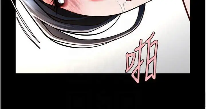 漫画《炸裂吧!巨棒》第96话第90张图