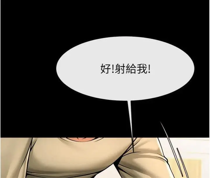 漫画《炸裂吧!巨棒》第96话第94张图
