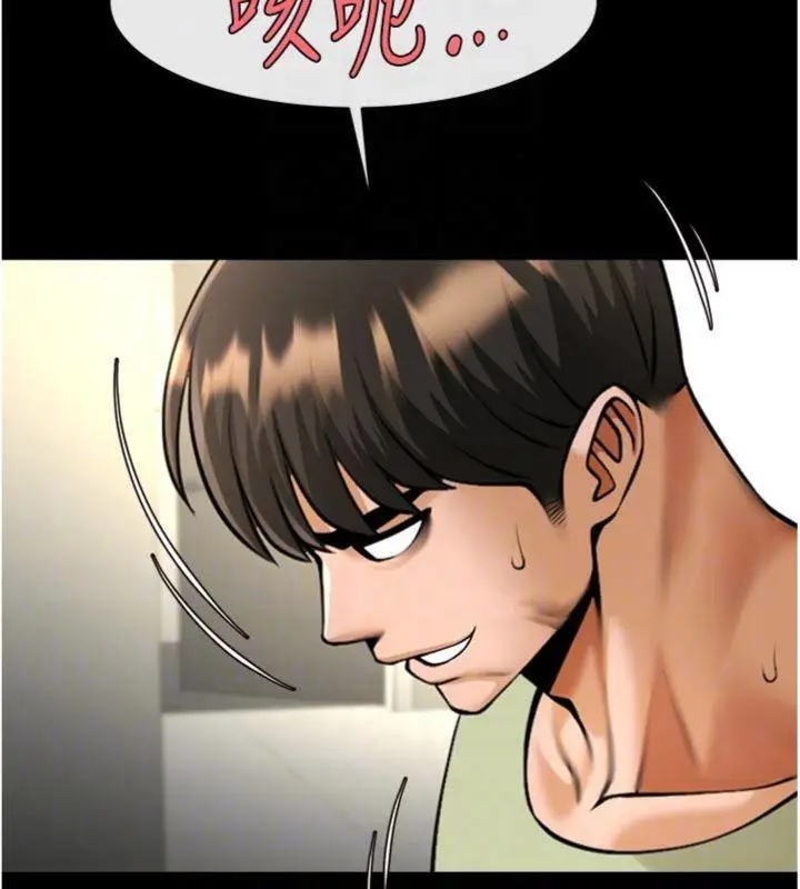 漫画《炸裂吧!巨棒》第96话第96张图
