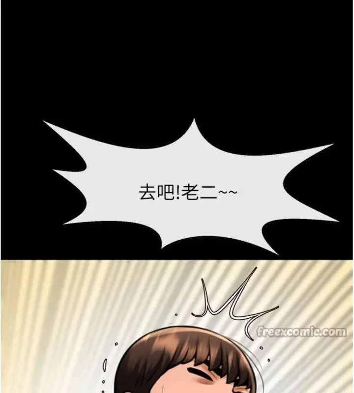漫画《炸裂吧!巨棒》第96话第98张图