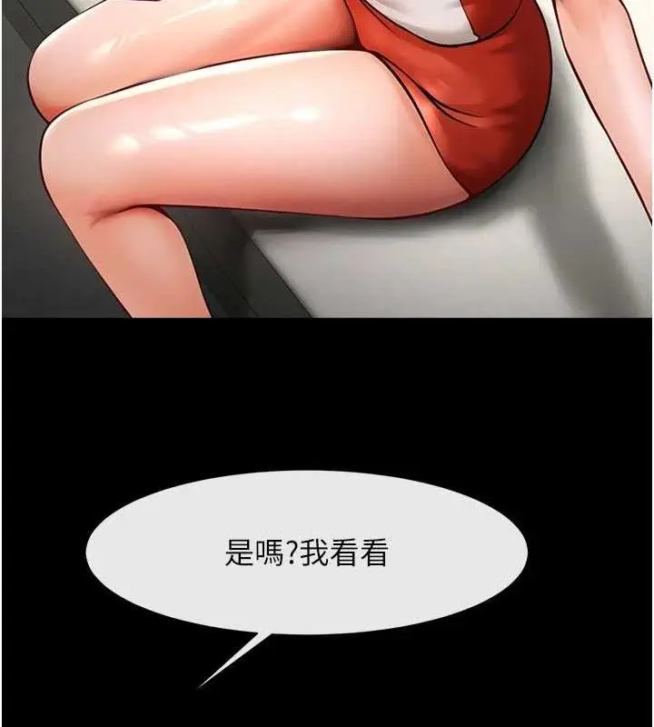 漫画《炸裂吧!巨棒》第97话第102张图