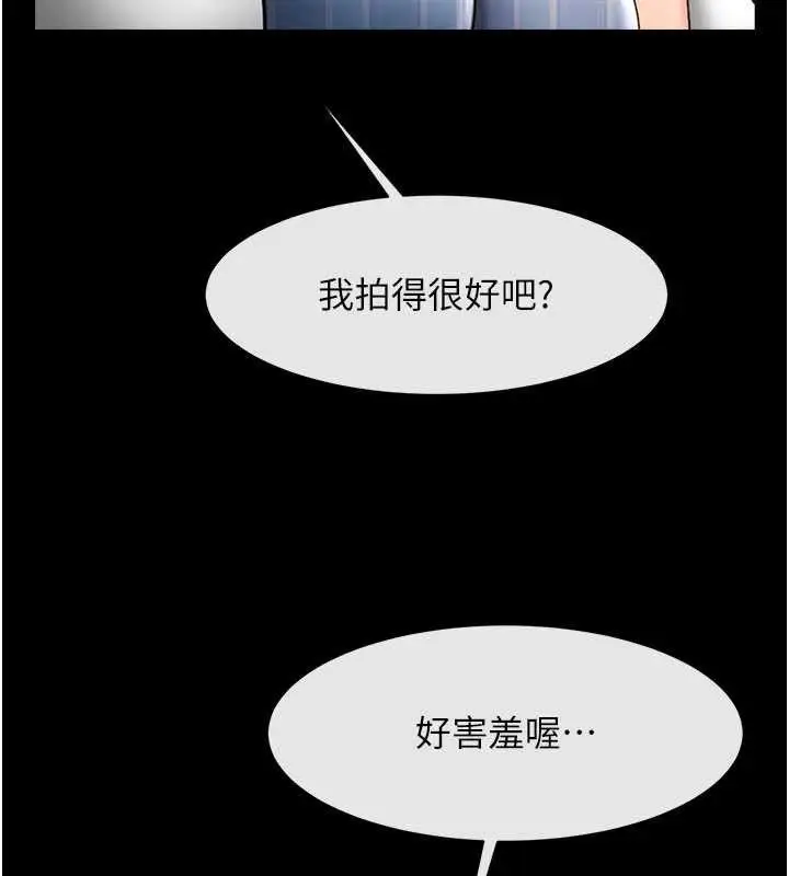漫画《炸裂吧!巨棒》第97话第106张图