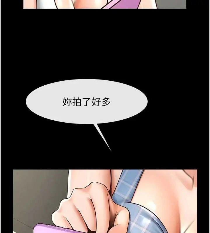 漫画《炸裂吧!巨棒》第97话第108张图