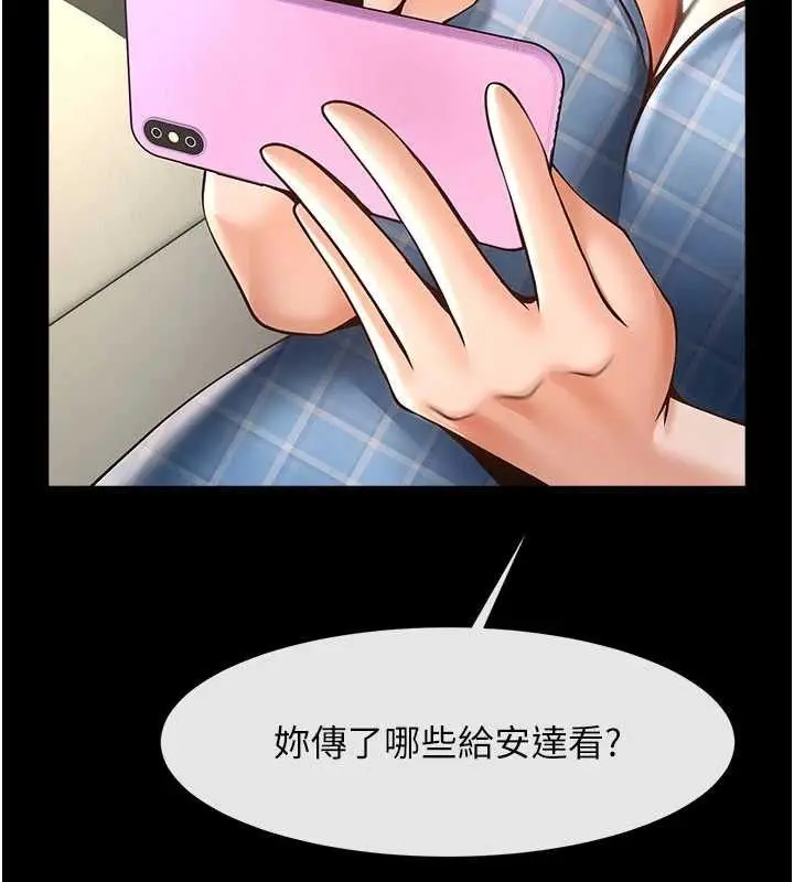漫画《炸裂吧!巨棒》第97话第109张图