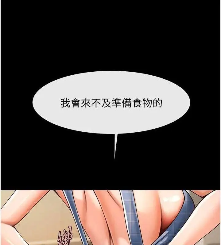 漫画《炸裂吧!巨棒》第97话第11张图