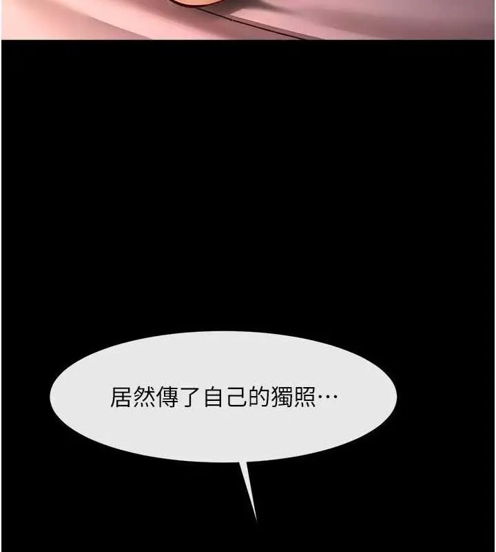 漫画《炸裂吧!巨棒》第97话第116张图