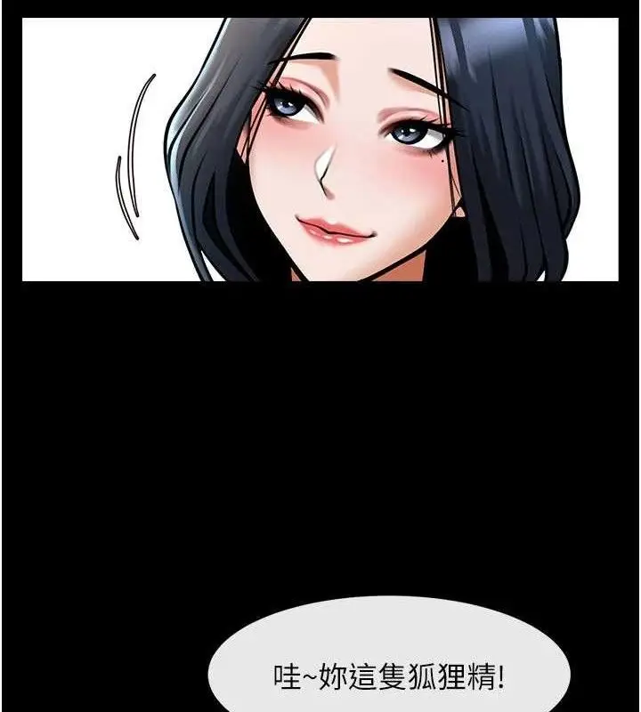 漫画《炸裂吧!巨棒》第97话第117张图