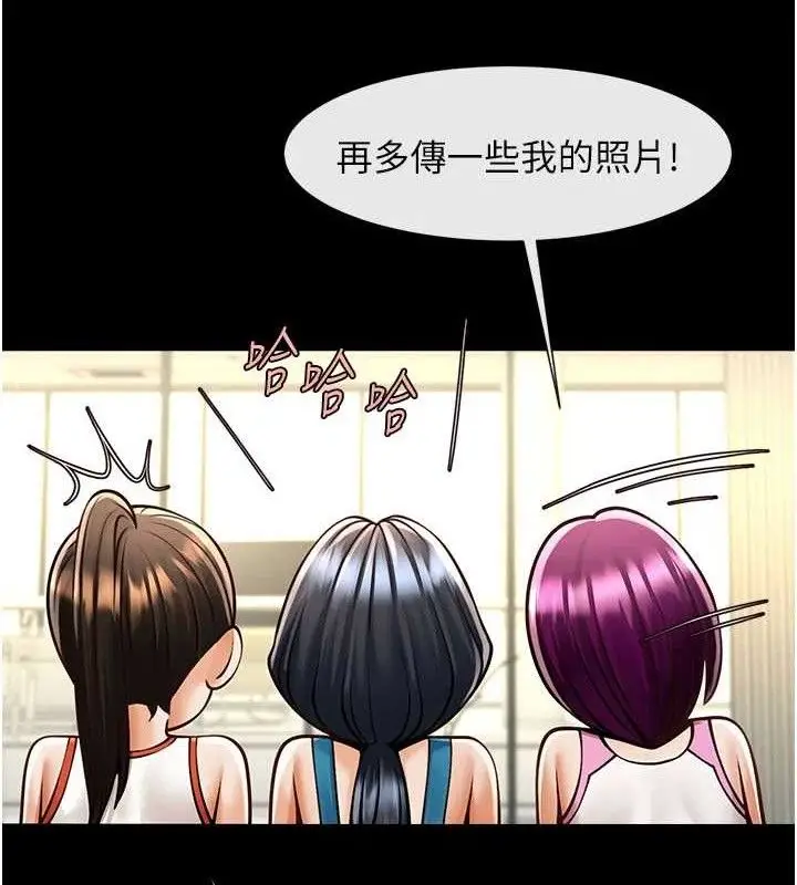 漫画《炸裂吧!巨棒》第97话第120张图