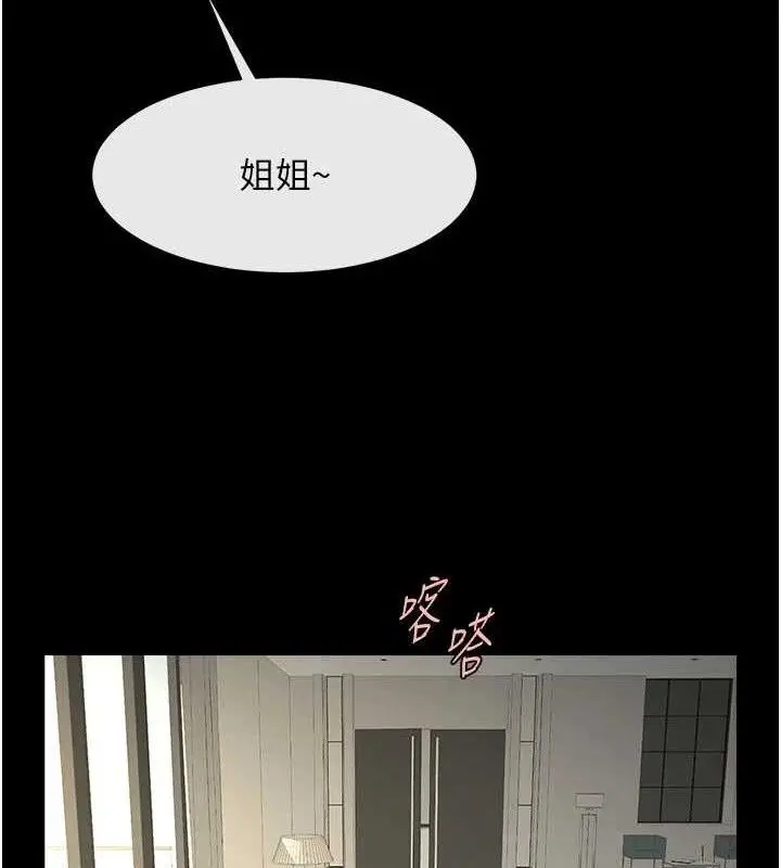 漫画《炸裂吧!巨棒》第97话第121张图