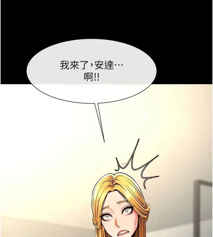 漫画《炸裂吧!巨棒》第97话第124张图