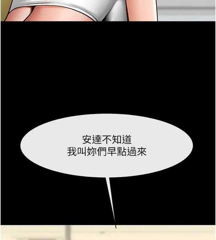 漫画《炸裂吧!巨棒》第97话第128张图