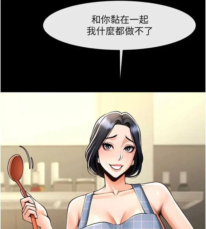 漫画《炸裂吧!巨棒》第97话第13张图