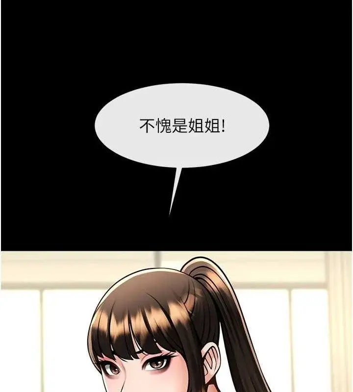 漫画《炸裂吧!巨棒》第97话第130张图